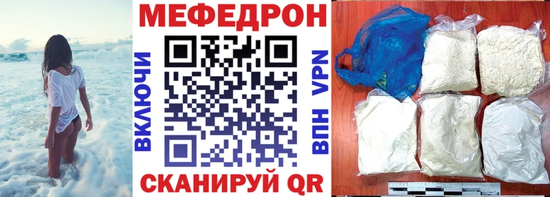 Мефедрон mephedrone  дарнет шоп  блэк спрут зеркало  Перевоз 